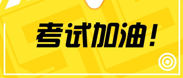 2019吉林省农村信用社招聘550人：招聘条件