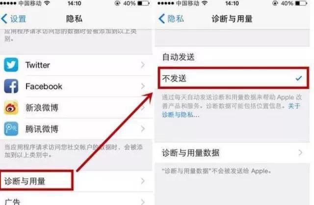 iPhone必须关闭的4个开关!