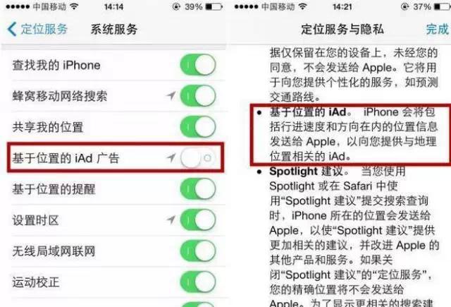 iPhone必须关闭的4个开关!