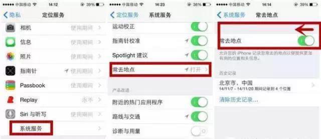 iPhone必须关闭的4个开关!