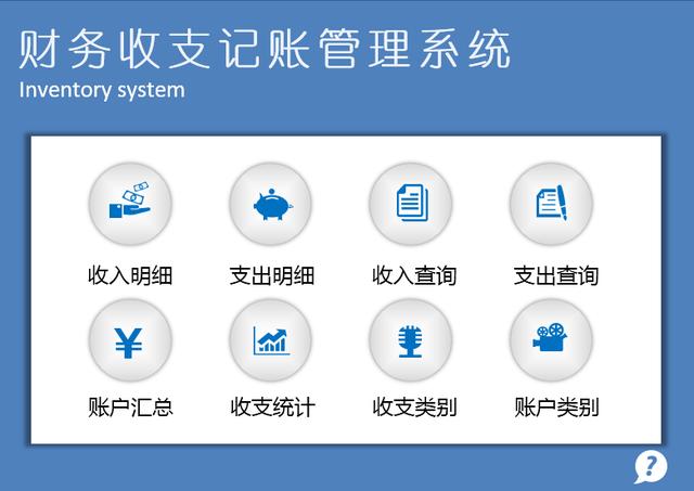 Excel财务收支记账套表，查询汇总全自动操作，自带图表超便利