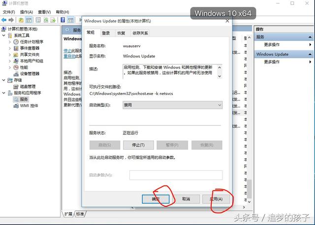 如何关闭Win10系统的后台自动更新？和那些麻烦的更新说“拜拜”