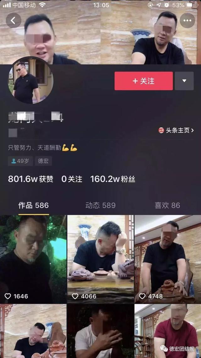 粉丝160万的正能量网红是黑老大，曾多次被评为先进教师