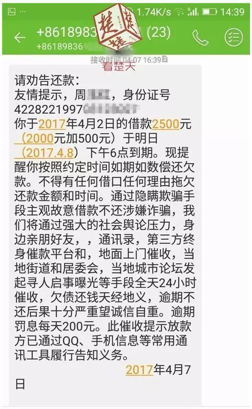 女大学生借5000元滚成26万元，裸贷何时休？昨天，银监会出手了