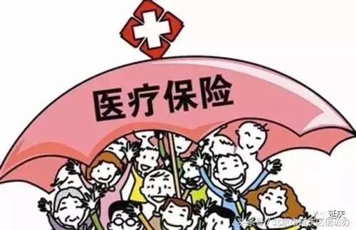 2018年城乡居民医保缴费标准、时间有变化，一定提前知晓！