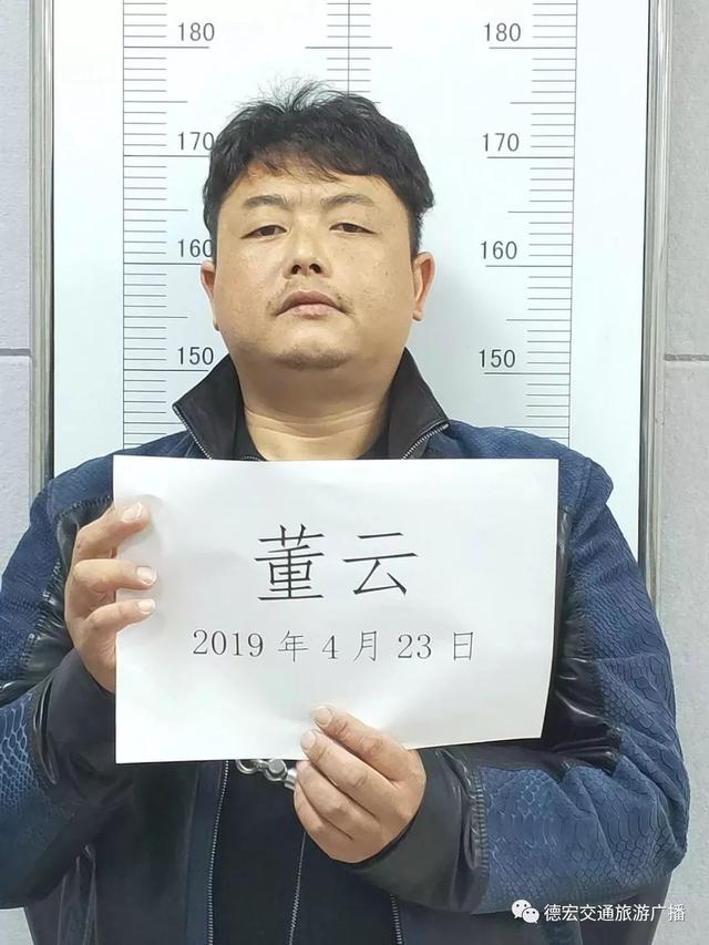 【扫黑除恶】关于敦促芒市以杨耀菠为首的违法犯罪团伙在逃嫌疑人投案自首及征集该犯罪团伙 犯罪线索的通告