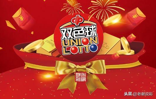 朋友146期双色球开奖综合分析：龙头04凤尾30，蓝球14 15 16!