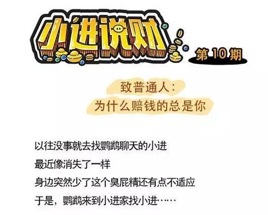 合规备案冲刺阶段 从三个方面看爱钱进能否入选首批名单