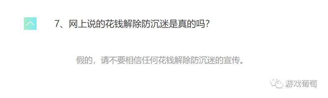 腾讯成长守护平台推出近两年后，我们收到了200个玩家的解绑请求……