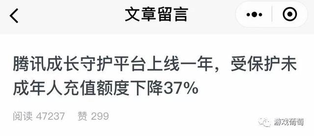 腾讯成长守护平台推出近两年后，我们收到了200个玩家的解绑请求……