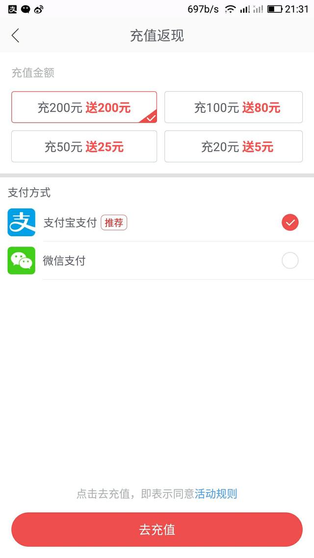 强烈吐槽对哈罗单车最低充值20元的不满