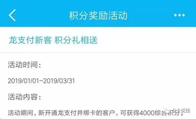 一篇玩转建行星级/刷星&amp;龙支付多倍积分