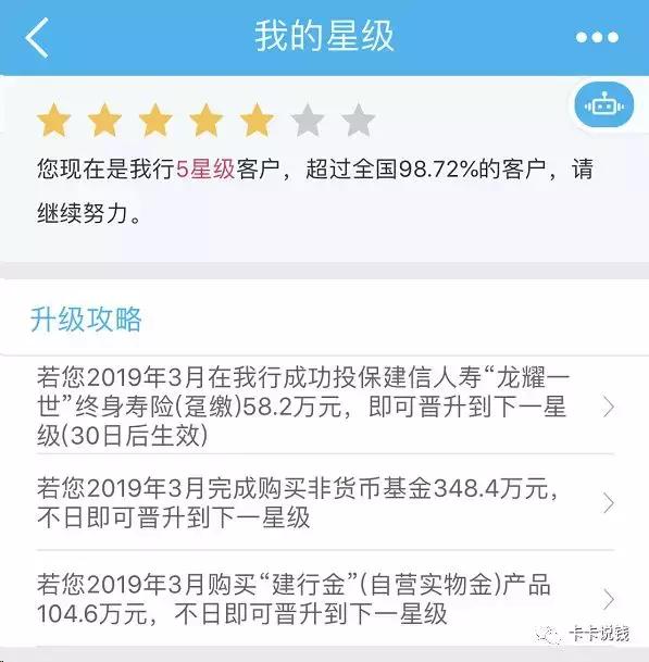 一篇玩转建行星级/刷星&amp;龙支付多倍积分