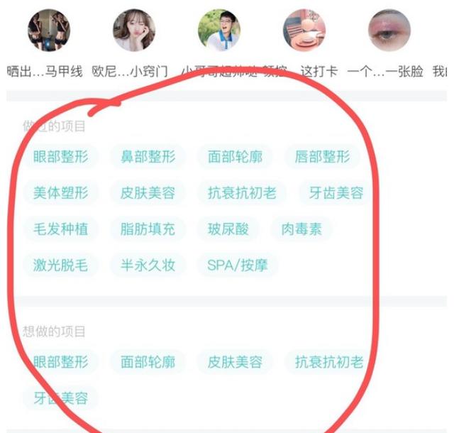 新氧app再爆丑闻，整容图片疑似造假，平台还能“严谨”一点吗？