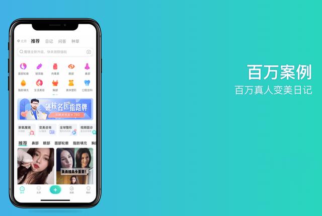 新氧app再爆丑闻，整容图片疑似造假，平台还能“严谨”一点吗？