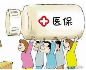 北京人，有关医保的这些事你得知道！