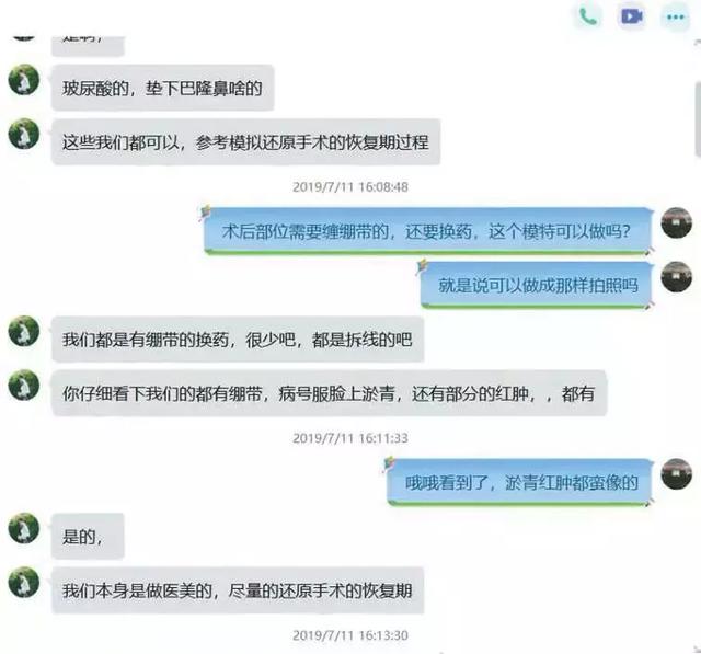 新氧APP商家涉售违禁药，“ 美丽日记”造假刷评2000元一套