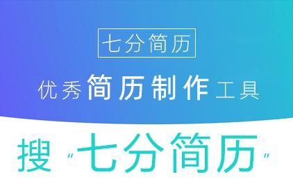 管理会计简历中的工作经历怎么写