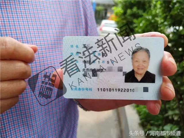 又见奇葩证明 银行账户被冻结 北京96岁老人8万救命钱难取出