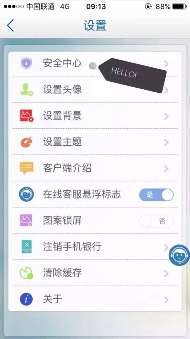 告别手输密码？当又潮又in的指纹技术遇上建行手机银行！