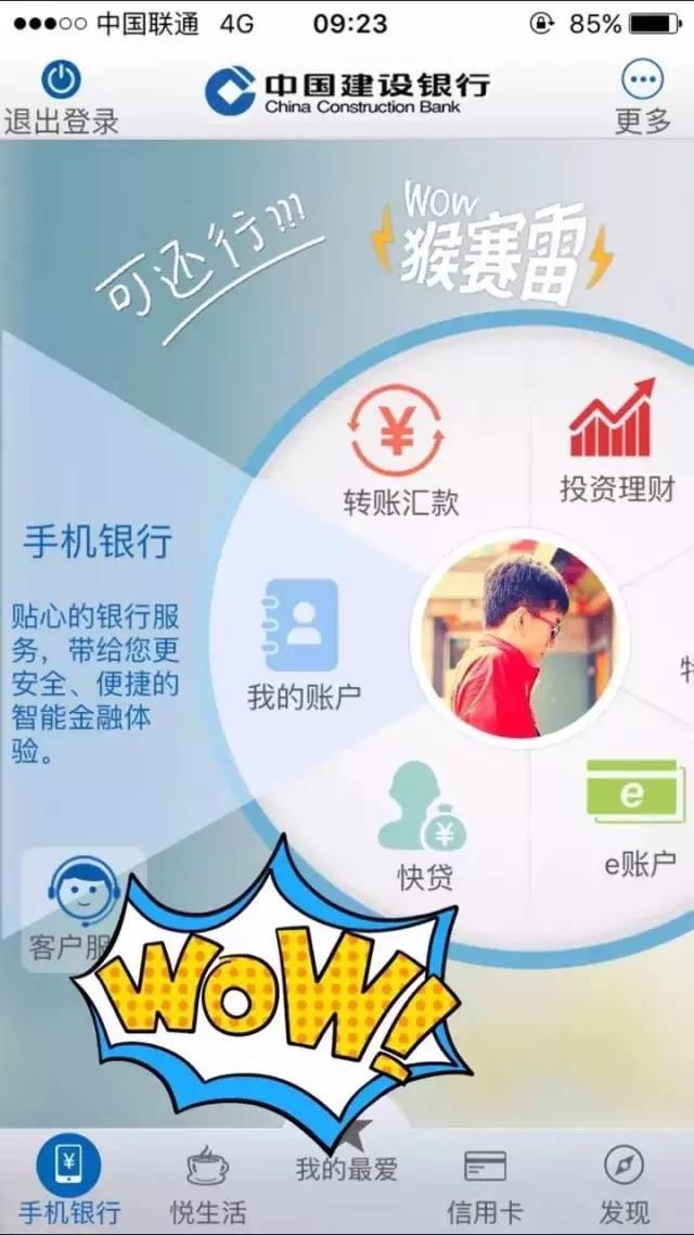 告别手输密码？当又潮又in的指纹技术遇上建行手机银行！