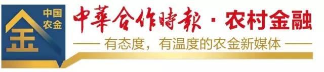 坚定信心 合力攻坚！吉林省农村信用社召开2019年工作会议