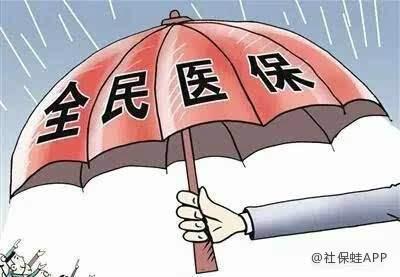 又一笔收入！医保个人账户里的余额竟有利息？这笔钱能取出来吗？