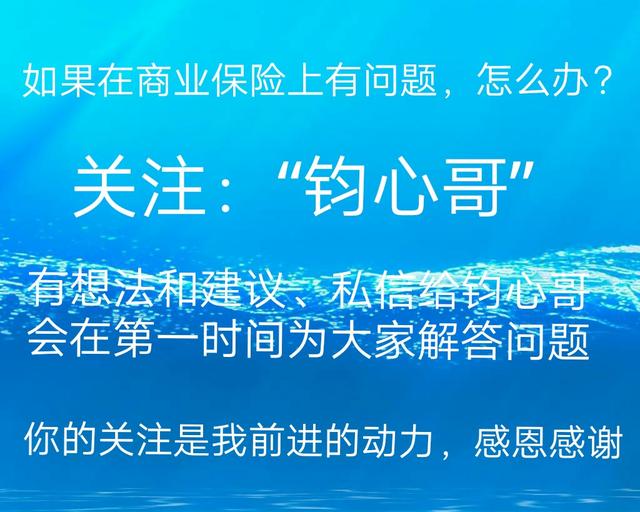 一位保险业务员的心声，为什么要催你买保险？