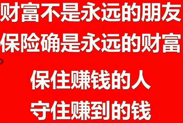 一位保险业务员的心声，为什么要催你买保险？