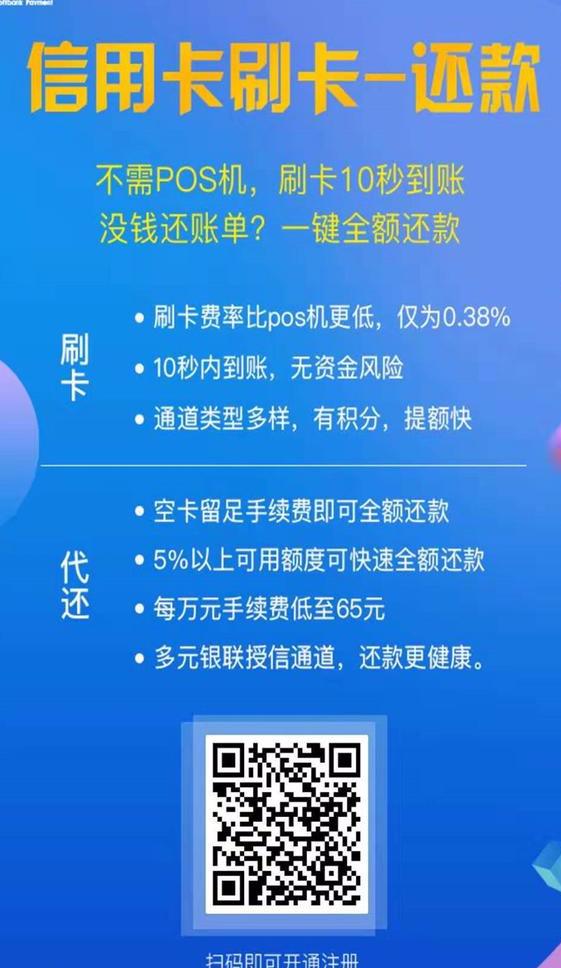 为什么代还要使用软银，软银是什么，安全吗？