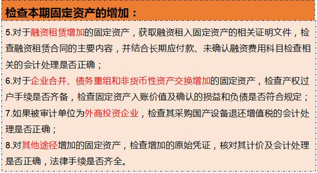 2016注会备考热门知识大放送：固定资产的实质性程序