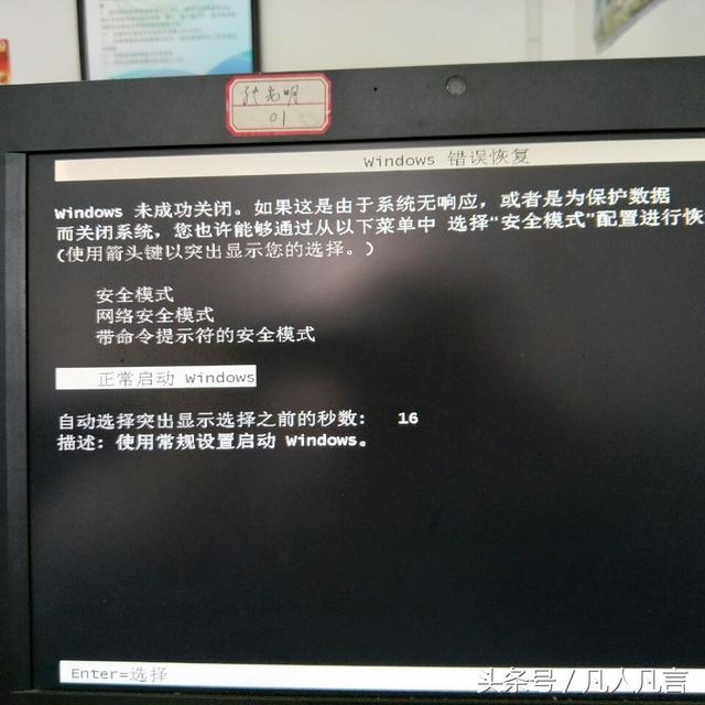 window未成功关闭，再次打开时，会出现什么情况？