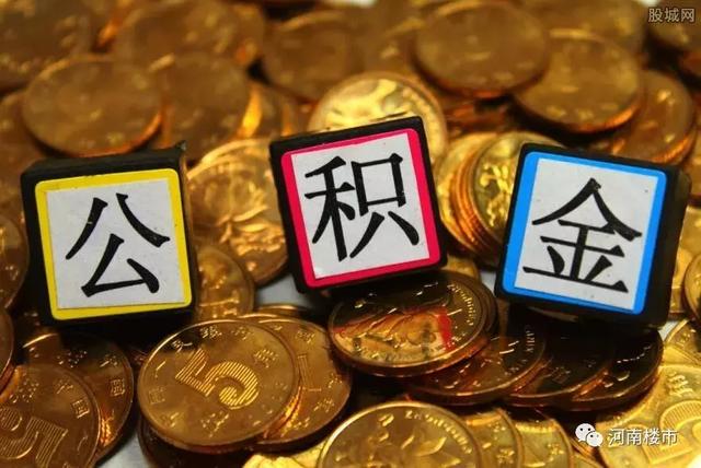 央视报，公积金二套房实行“认房又认贷”，二套利率上浮10%！