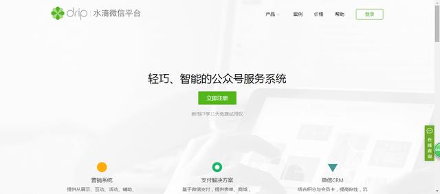 10个你应该没用过的微信第三方服务平台