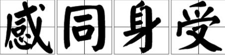 营销技巧：做销售的100句沟通金句！