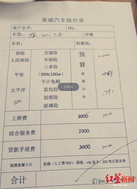 汽车金融公司：只收贷款相关费用，其他系经销商自主行为