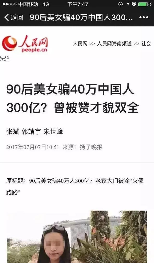 血流成河，380余个P2P平台突然崩塌！千万要注意，沾上就血本无归