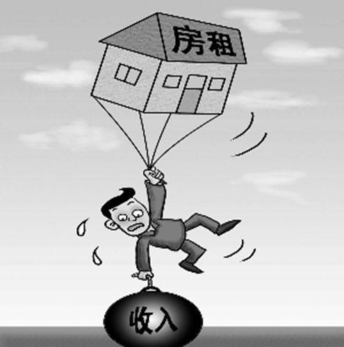 专家：若房租占可支配收入比重超50% 国家需出手控制