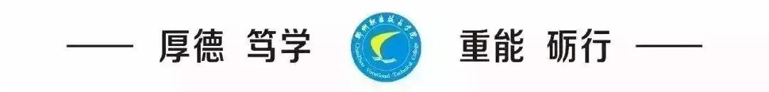 郴州职业技术学院2019年单独招生简章