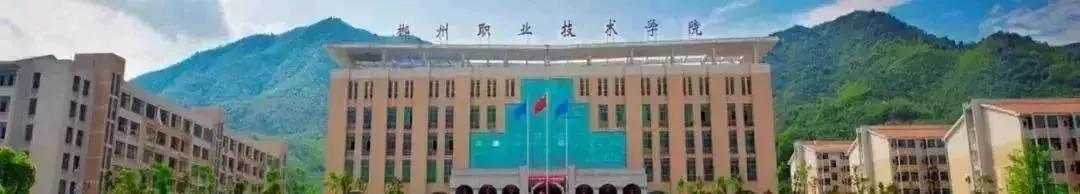 郴州职业技术学院2019年单独招生简章
