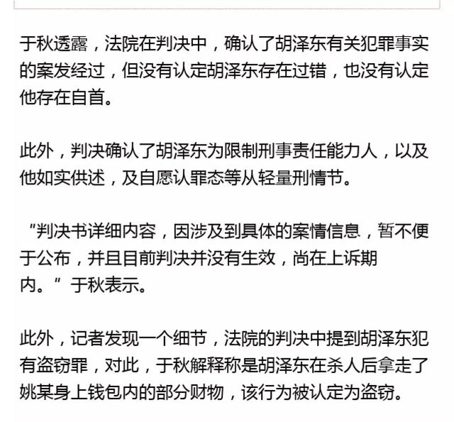 「说案」武汉面馆砍头案宣判：杀人者有精神病 被判死缓限制减刑