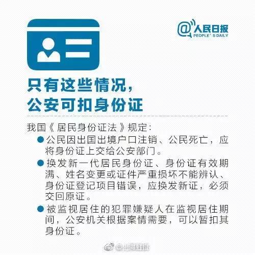 身份证丢失3年，负债200万！挂失就完事儿了吗？还有这个重要通知