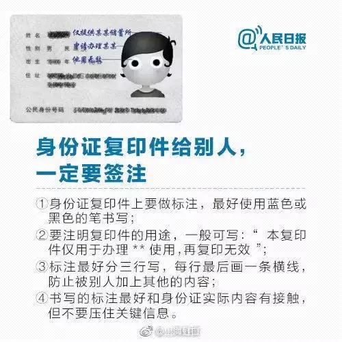 身份证丢失3年，负债200万！挂失就完事儿了吗？还有这个重要通知