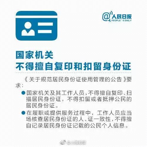 身份证丢失3年，负债200万！挂失就完事儿了吗？还有这个重要通知