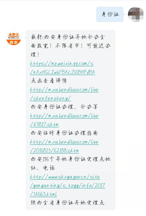 身份证丢失3年，负债200万！挂失就完事儿了吗？还有这个重要通知