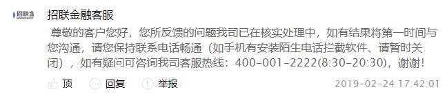 招联金融频频被控暴力催收，用户屡遭“被贷款”