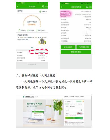 邮储银行房贷可按月提取公积金