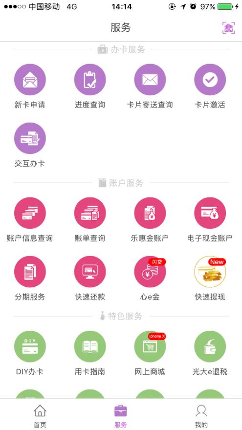 微信信用卡还款收取手续费，免费午餐越来越少，我们该怎么办？