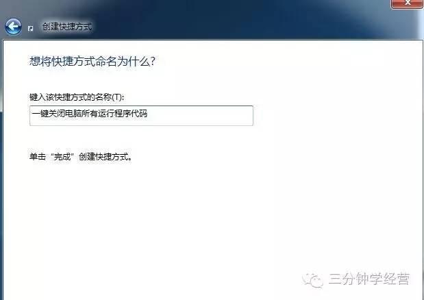 一键关闭电脑所有程序窗口，怎么实现的？