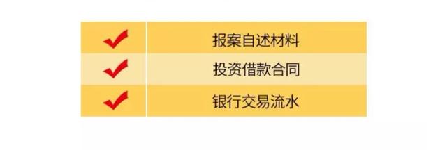 p2p爆雷了怎么办，投资人最好收藏这篇维权攻略！网友：有救了！